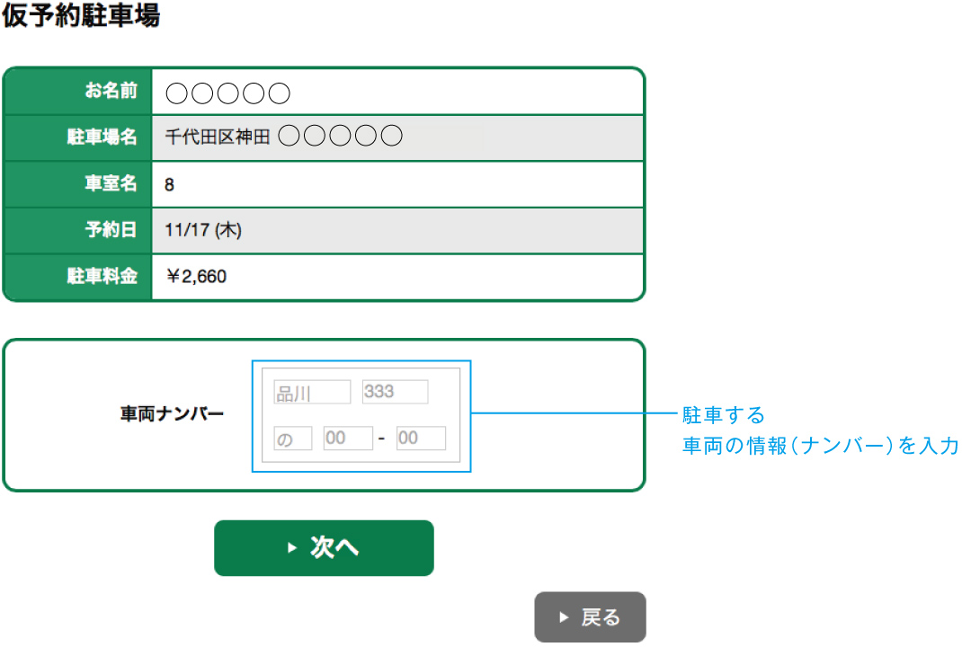 予約イメージ